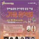 한마음광장 이미지