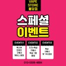 전자담배 스토어 이미지
