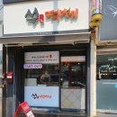 쑤떡뽀끼 이미지