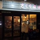 오목교역 이자카야 딱새우 사쿠라테이엔 오목교직영점 룸 4개 후기