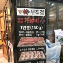 우직정 | 역 직장인추천 점심 대박맛집 우직정에서 저렴하지만 든든하고 푸짐한 점심먹고온 내돈내산 솔직한 후기
