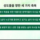 주 제 : (요한 3서) 진리를 위한 아름다운 동역(이춘오 목사) 이미지