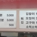 아재씨앗호떡 - 음성군 대소면 | 아재씨앗호떡