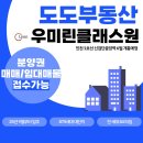 도도공인중개사사무소 이미지