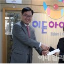 이든지역아동센터 이미지