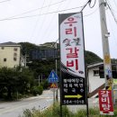 우리맛숯불갈비 이미지