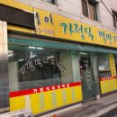 주막가정식백반 이미지