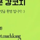 강쌤점핑허브다이어트