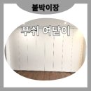 수원-0932 네이버블로그