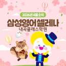 삼성영어내곡학원