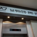 1st optical(퍼스트안경원) | [범계안경] 범계안경점 추천 퍼스트에비뉴안경원, 보호안경 청색광차단 렌즈 후기