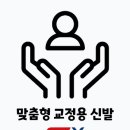 순천척수장애인협회 | 순천 척수장애협회 나만의 맞춤 신발 제작