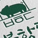 북항돈 네이버블로그