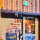 대전횟집 | 대전 봉명동 횟집 꺼꾸잽이 초장집 방문후기