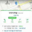 만만이족발 네이버블로그