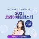 [판매종료] 온누리상품권 10%특별판매 안내 이미지