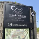 천안시농업기술센터 | [충남 천안시] “몬드 캠핑장” / 자연 속 힐링 캠핑 / A-4 사이트 후기