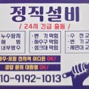 베르체 | 경주 싱크대 배수구 막힘 황성동 세잔베르체 뚫어 후기