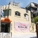 신촌동 자치회관 이미지