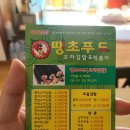 땡초푸드꼬마김밥