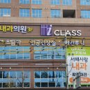 서해사랑내과의원 이미지