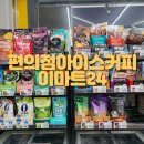 이마트24 신정제일점 이미지