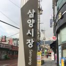 삼양장 네이버블로그