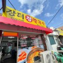 장터장칼국수 이미지