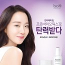 보타닉스킨
