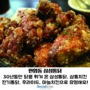 서울 치킨 맛집 추천 베스트7 - 치킨 성지 모음 이미지