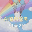 대구테크비즈센터 | [공지] 대구 AI 컬러링북 그림책 수업 수성구 알파시티 SW융합테크비즈센터 1주차 수업 후기