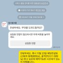 [웨딩컨설팅] 몽끄컬러랩 웨딩컨설팅 솔직 후기