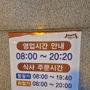 청주본가 남청주IC점 이미지