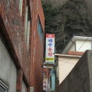 울릉해수목욕탕 Daum카페