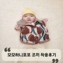 모모대구 | 모모하니포포 대구 신세계 팝업 후기 ft.베베드피노st