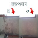 하나크린 | 동대문구 입주청소 래미안미드카운티아파트 이사 후 답십리동 입주청소 후기!