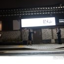 더플레인호텔 비원 이미지