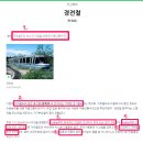 행부2기 한강남입니다! 신림선에 대해서 공부해봅시다. 이미지
