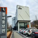 철새홍보관 티스토리