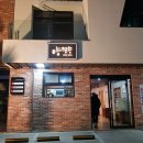 양경승숯불갈비 이미지