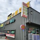 만나집식당 이미지