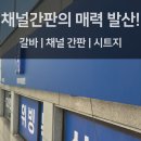 W복싱클럽 | [복싱클럽 시공 후기] 채널간판은 간판의 매력을 어필하는 최고의 무기!