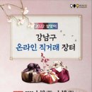 농축산물직거래센타 이미지