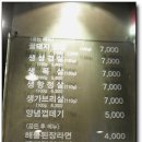 [ 서면역 2번출구 공구상가쪽 ] 제주生돼지집 - 엉덩이가 뚱뚱한 돼지 이미지