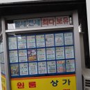 참좋은 부동산 공인중개사사무소 이미지