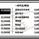 다소곱