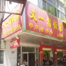 바오쯔 Daum카페
