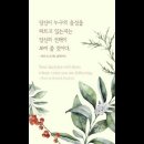 오늘의 '신앙 명언'(201강) 헨리 &amp; 리차드 블랙커비(Henry &amp; Richard Blackaby) 이미지