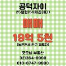 공덕자이공인중개사사무소 이미지