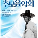 소중한 우리의 소리, 판소리(1) 이미지